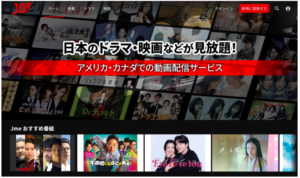 新動画配信サービス Jme スタートのお知らせ